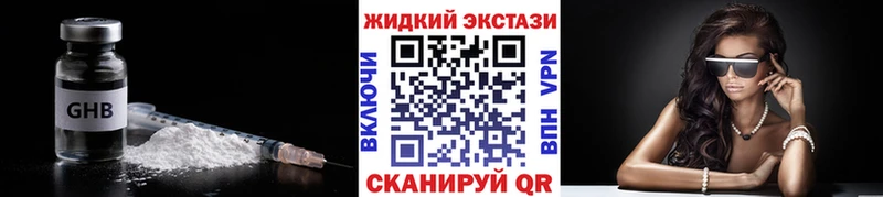 БУТИРАТ жидкий экстази  купить наркотик  Каменка 