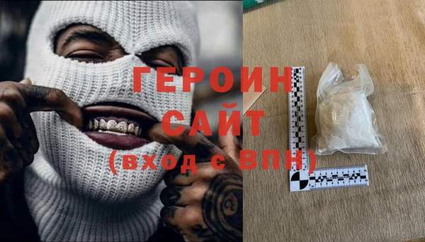 героин Володарск